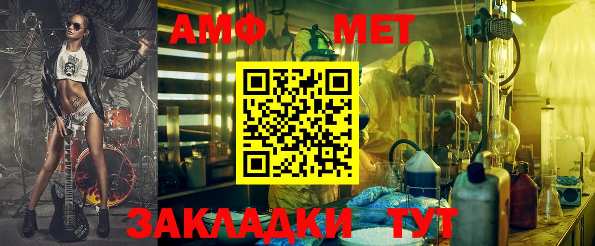 Амфетамин Розовый Домодедово
