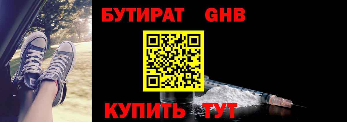 БУТИРАТ буратино  Вход с VPN  Бутират  Домодедово 
