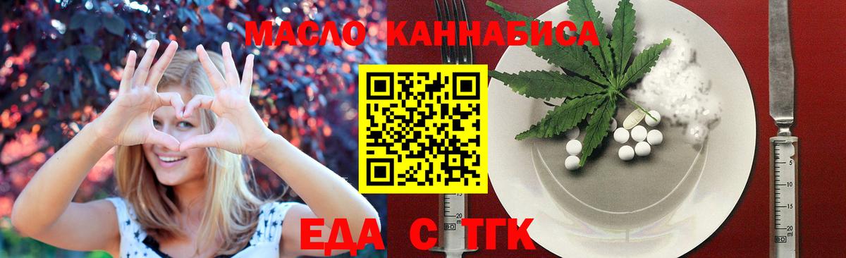 Cannafood конопля  Вход с VPN  Домодедово 