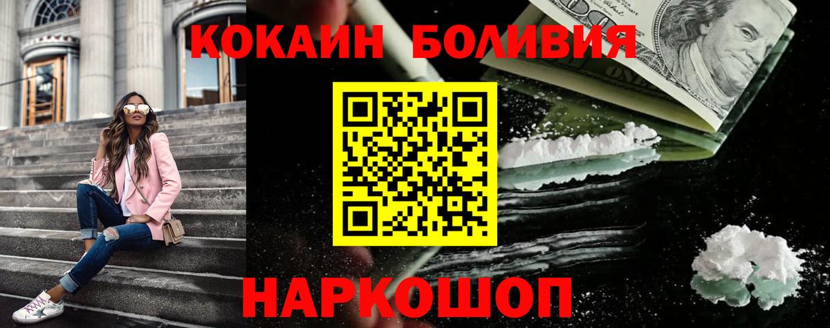 КОКАИН Колумбийский Домодедово