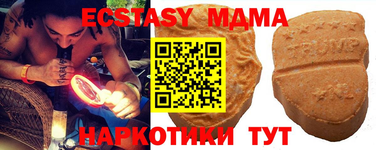 ЭКСТАЗИ XTC Домодедово
