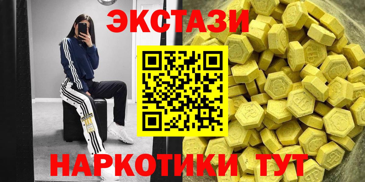 ЭКСТАЗИ  Вход с VPN  MEGA ссылки  Экстази диски  Домодедово 