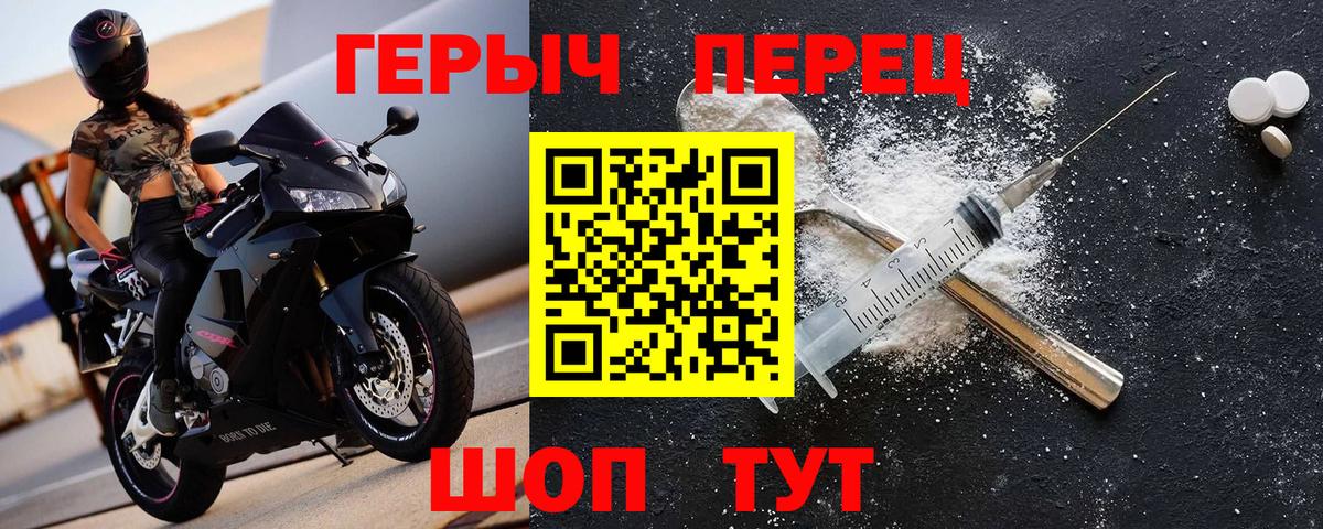 ГЕРОИН Heroin  ГЕРОИН  Домодедово  Вход с VPN 