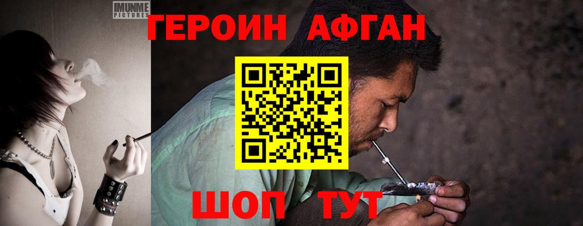 ГЕРОИН Heroin Домодедово