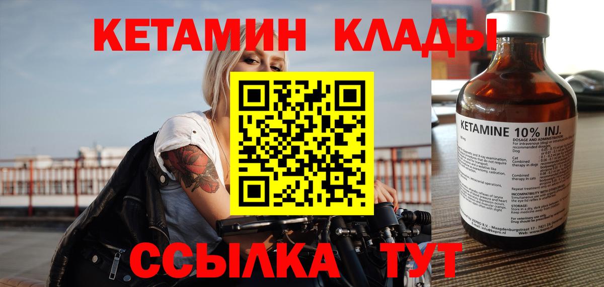 Домодедово  Кетамин ketamine  Кетамин VHQ  Вход с VPN 