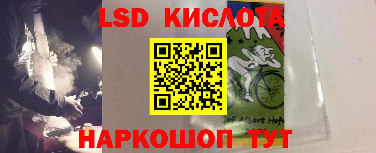 ЛСД экстази кислота  Вход с VPN  kraken ONION  Домодедово 