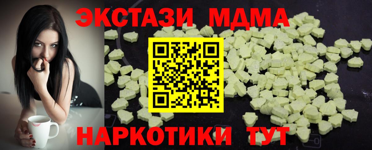 МДМА crystal Домодедово