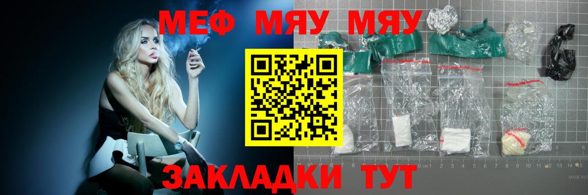 продажа наркотиков  МЕФ кристаллы  Меф  Меф  МЕФ 4 MMC  Вход с VPN  Домодедово 