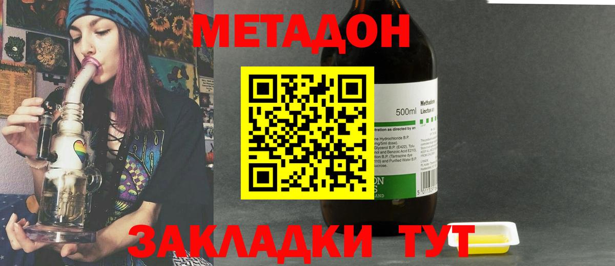 Домодедово  Метадон VHQ  блэк спрут как зайти  Вход с VPN 