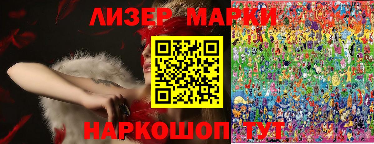 Марки N-bome  Наркотические марки 1500мкг  Домодедово  Вход с VPN  Наркотические марки 1500мкг 