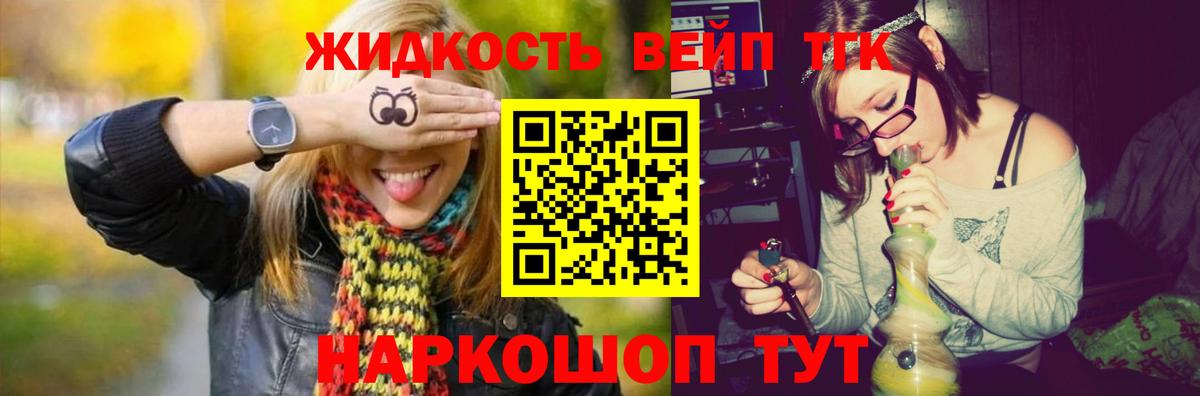 Домодедово  Дистиллят ТГК гашишное масло  Вход с VPN 